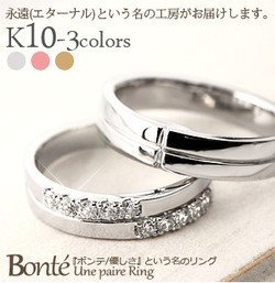指輪 ペアリング ダイヤモンド 0.3ct 10金 k10ゴールド セットリング 結婚ブライダル マリッジリング 無垢 レディース