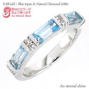 2022人気の k18ゴールド 0.08ct ダイヤモンド リング バケット 11月誕生石 ブルートパーズ 指輪 18金 アクセサリー レディース ホワイトゴールド 2022人気の k18ゴールド 0.08ct ダイヤモンド リング バケット 11月誕生石 ブルートパーズ 指輪 18金 アクセサリー レディース ホワイトゴールド