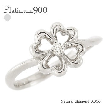 公式】 プラチナ900 四葉のクローバー 0.05ct リング ダイヤモンド