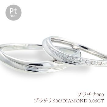 低価格 プラチナ900 2本セット 結婚ペアリング 指輪 pt900 レディース