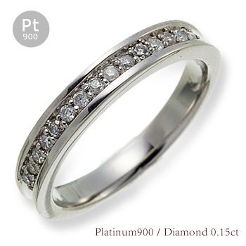 指輪 ダイヤモンド リング 0.15ct プラチナ900 pt900 ハーフエタニティリング レディース ジュエリー アクセサリー