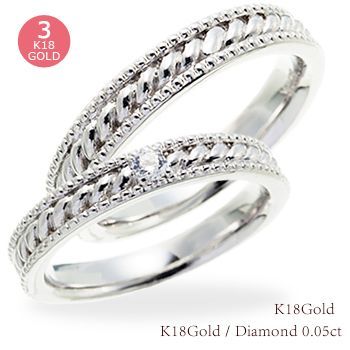 指輪 結婚ペアリング 2本セット ｋ18ゴールド 18金 ダイヤモンド 0.05ct ブライダル マリッジリング 人気 レディース