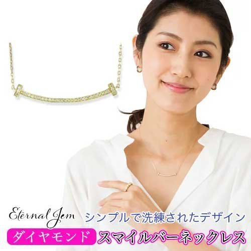 スマイルネックレス ダイヤモンド リバーシブル 18金 k18 18k