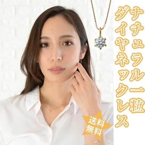 一粒ダイヤモンド ネックレス ペンダント ダイヤ 0.3ct k18 ゴールド 18k 18金 レディース ジュエリー アクセサリー プレゼント ギフト_画像1