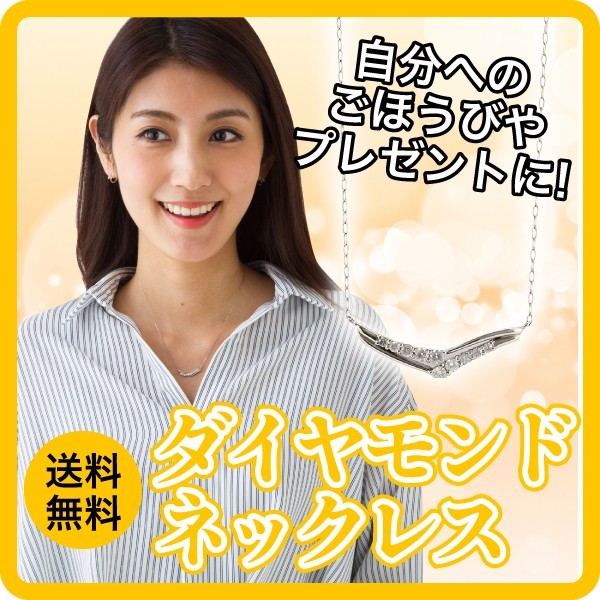 特別オファー プラチナ ダイヤ ラインネックレス