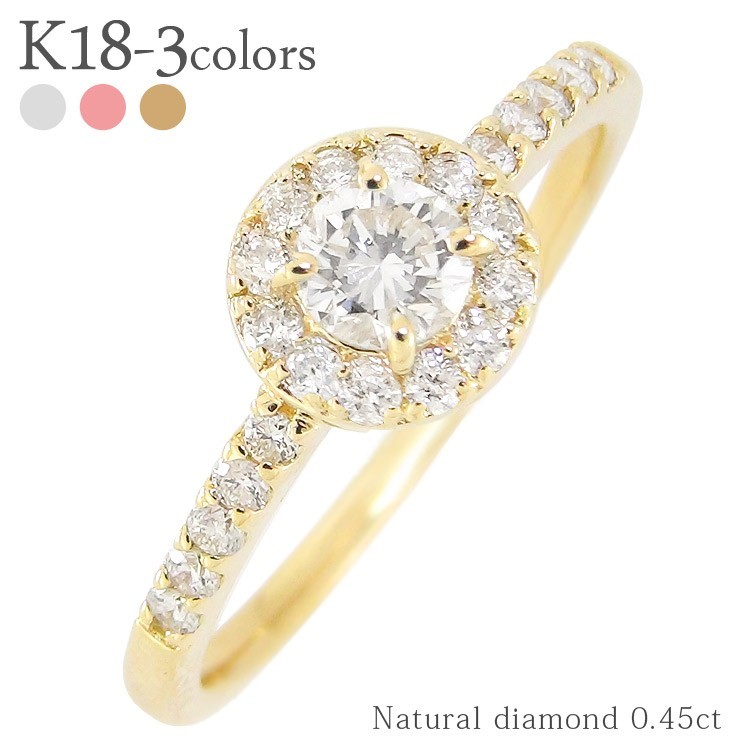 指輪 ｋ18 ダイヤモンド リング 0.45ct リング 18金 取り巻き 大粒 4月誕生石 レディース ジュエリー アクセサリー