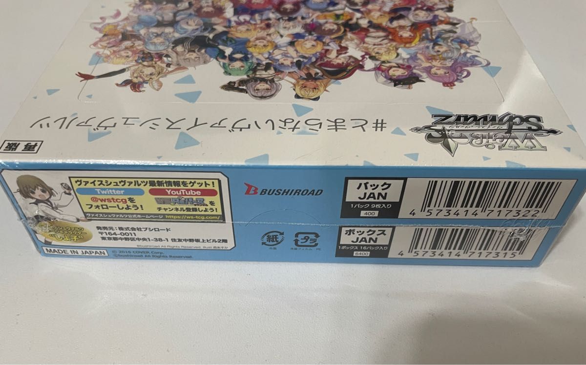 税込】 ヴァイスシュヴァルツ ホロライブvol.1 1ボックス シュリンク