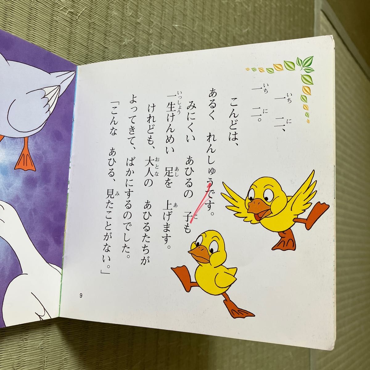 絵本のダメージ確認用 | noonanwaste.com