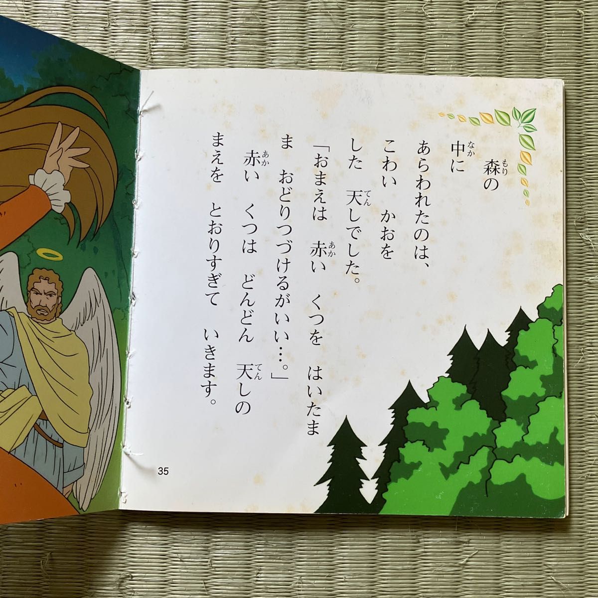 絵本のダメージ確認用 | noonanwaste.com