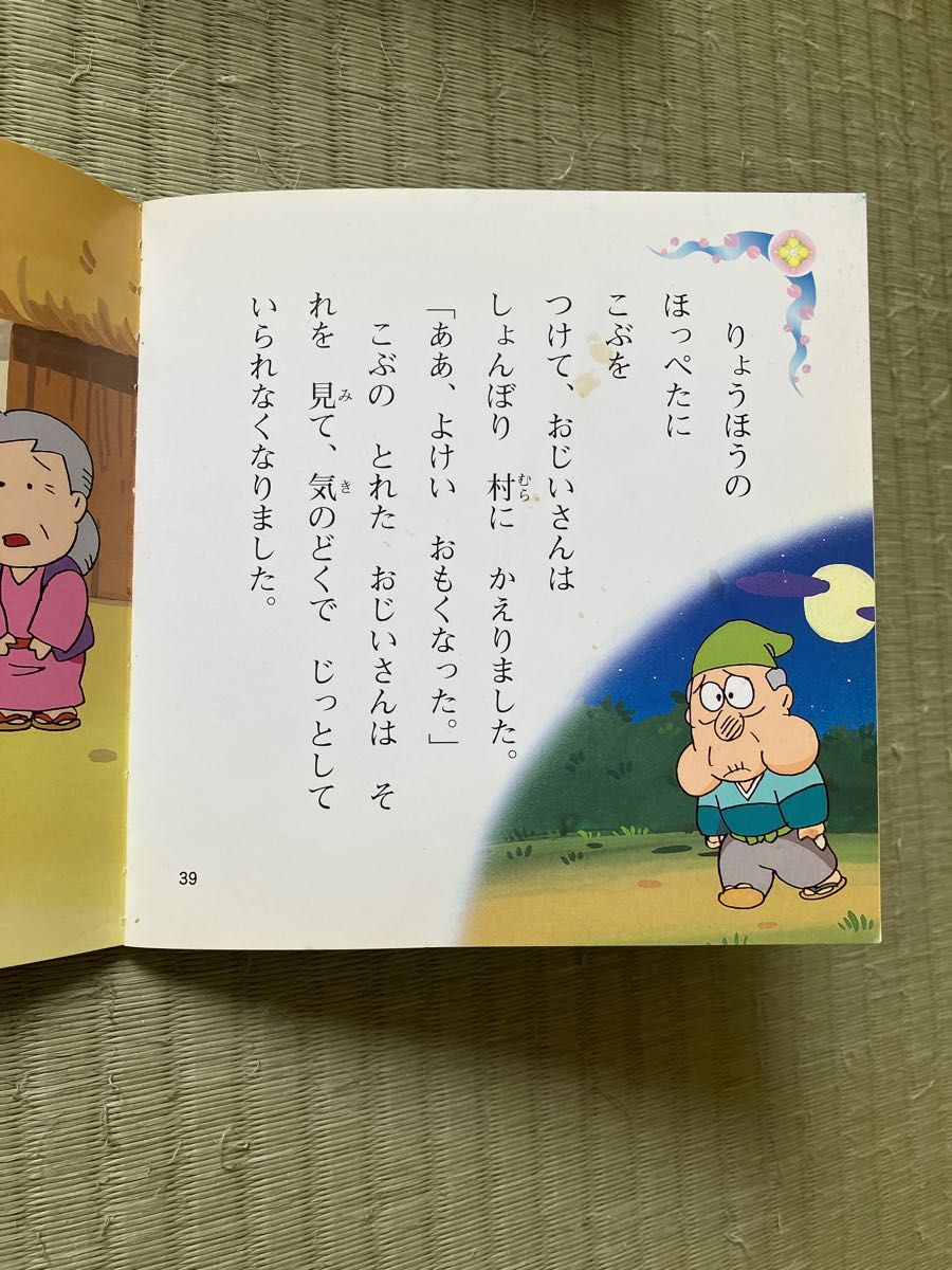 絵本のダメージ確認用 | noonanwaste.com