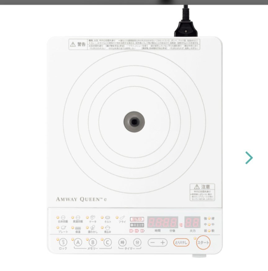 アムウェイamway queen インダクションレンジ-