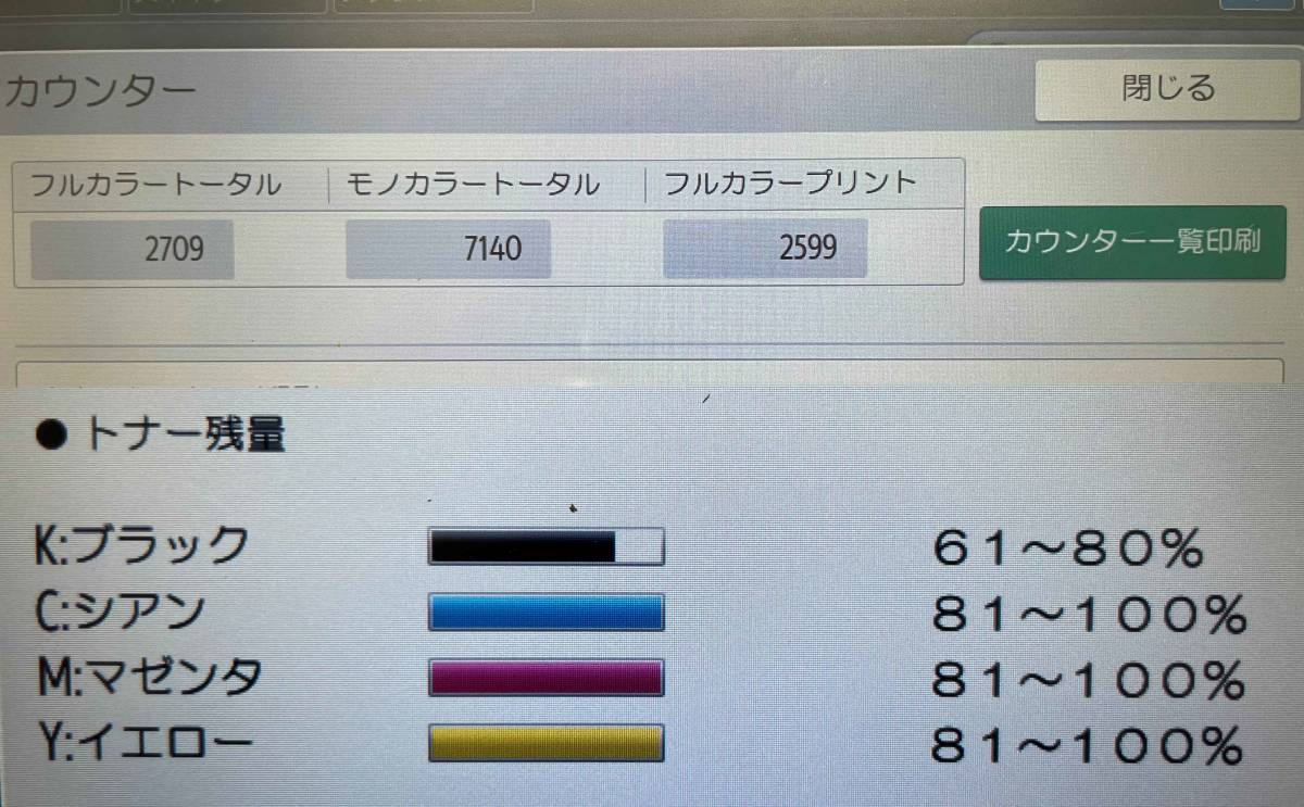 使用枚数少なめ12,448枚▽RICOH(リコー) IM C3000△カラー複合機 使用枚数少なめ12,448枚▽RICOH(リコー) IM C3000△カラー複合機