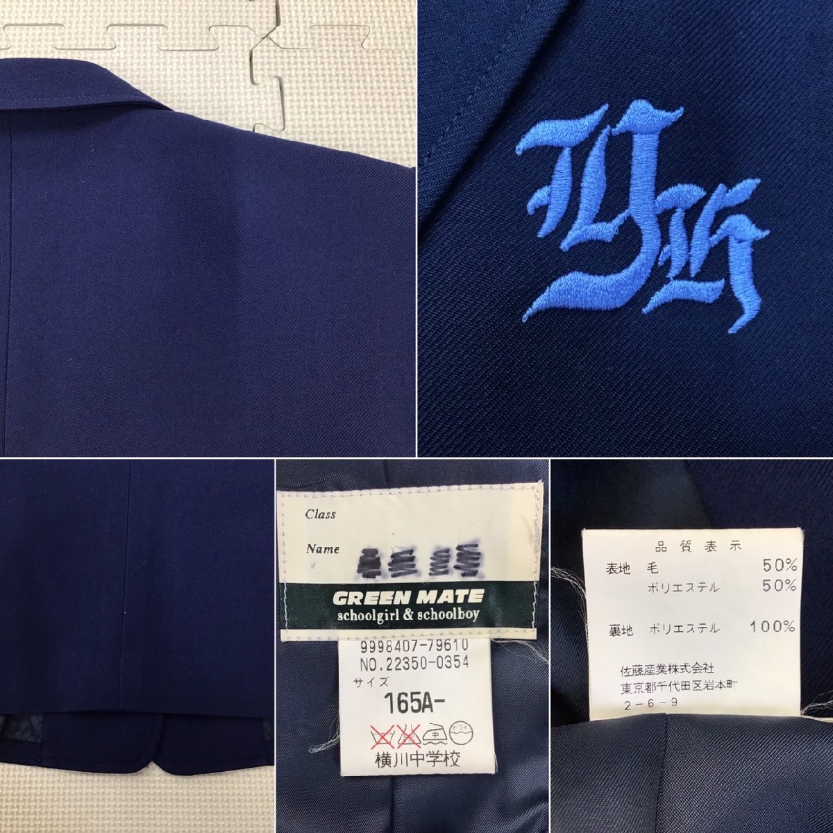 爆買いしたくなる OT368-1 (中古) 栃木県 横川中学校 6点セット/指定品/165A/W63 学生服