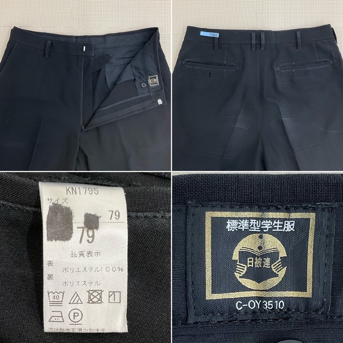 UT356 (中古) 栃木県 大田原高校 男子学生服 4点セット /旧制服 UT356 (中古) 栃木県 大田原高校 男子学生服 4点セット /旧制服