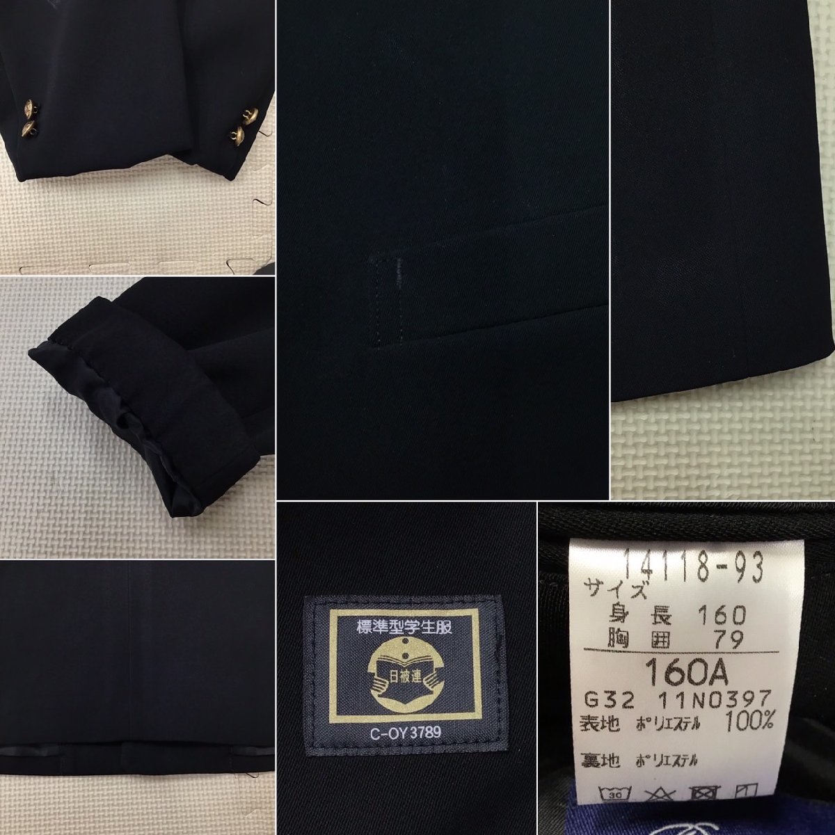 たぬき 希少 OS785-1 3点 男子学生服 東中学校 太田市立 群馬県 (中古) (箱) 学生服