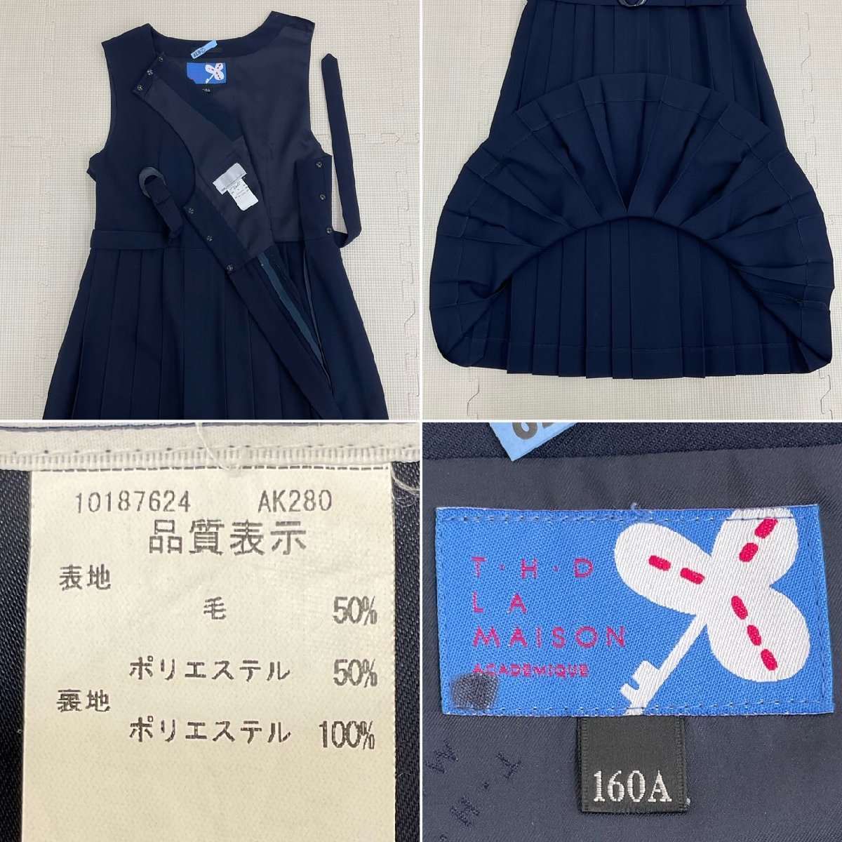 US671 (中古) 千葉県 松戸市立 小金南中学校 6点セット /160A US671 (中古) 千葉県 松戸市立 小金南中学校 6点セット /160A