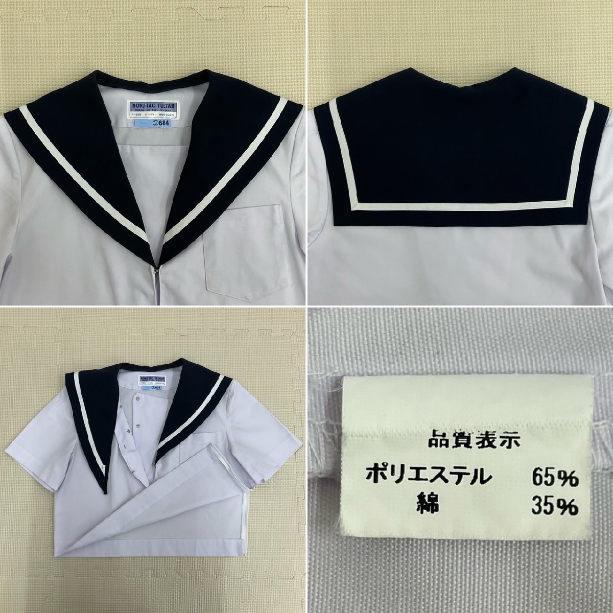 US802 (中古) 愛知県 碧南市立 中央中学校 5点セット /指定品 US802 (中古) 愛知県 碧南市立 中央中学校 5点セット /指定品