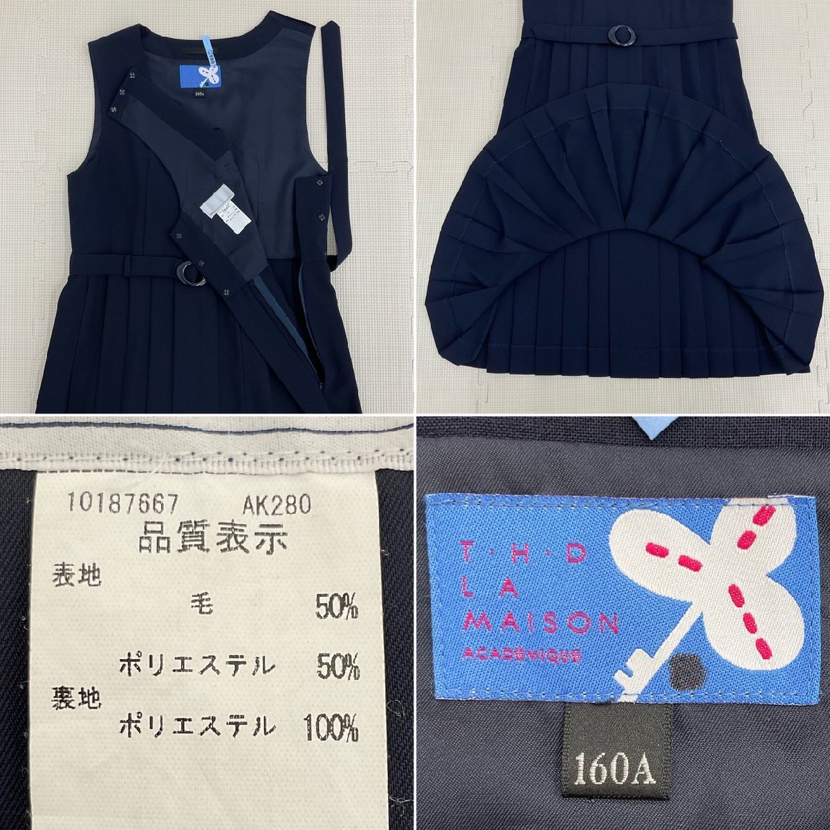 US671 (中古) 千葉県 松戸市立 小金南中学校 6点セット /160A US671 (中古) 千葉県 松戸市立 小金南中学校 6点セット /160A