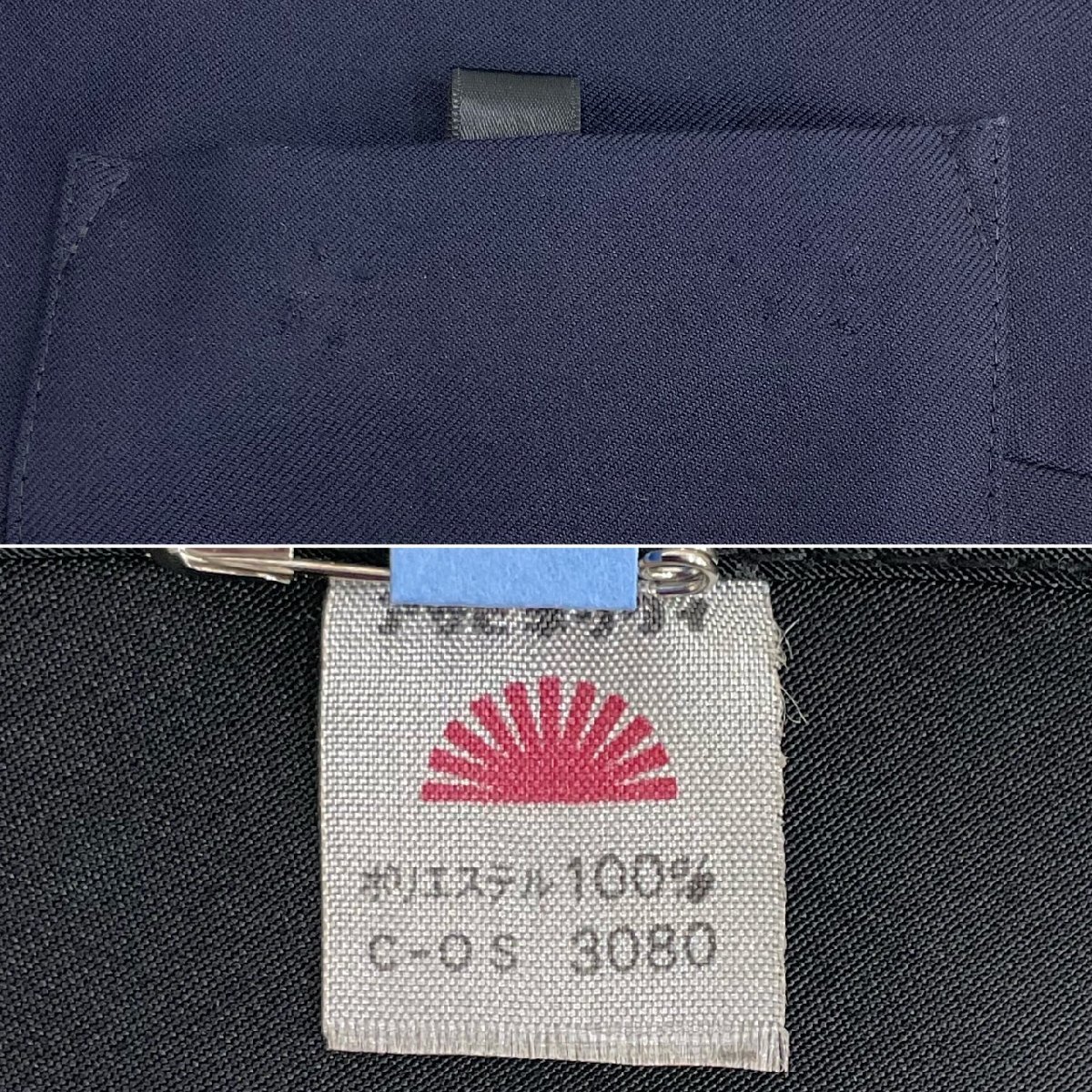 US802 (中古) 愛知県 碧南市立 中央中学校 5点セット /指定品 US802 (中古) 愛知県 碧南市立 中央中学校 5点セット /指定品