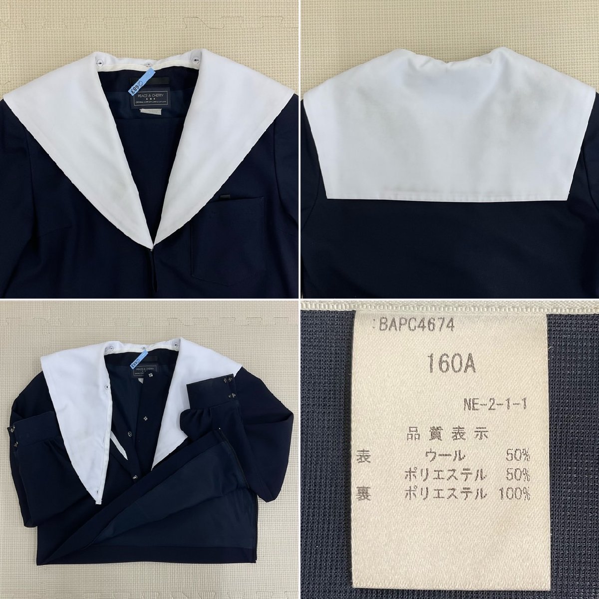 US802 (中古) 愛知県 碧南市立 中央中学校 5点セット /指定品 US802 (中古) 愛知県 碧南市立 中央中学校 5点セット /指定品