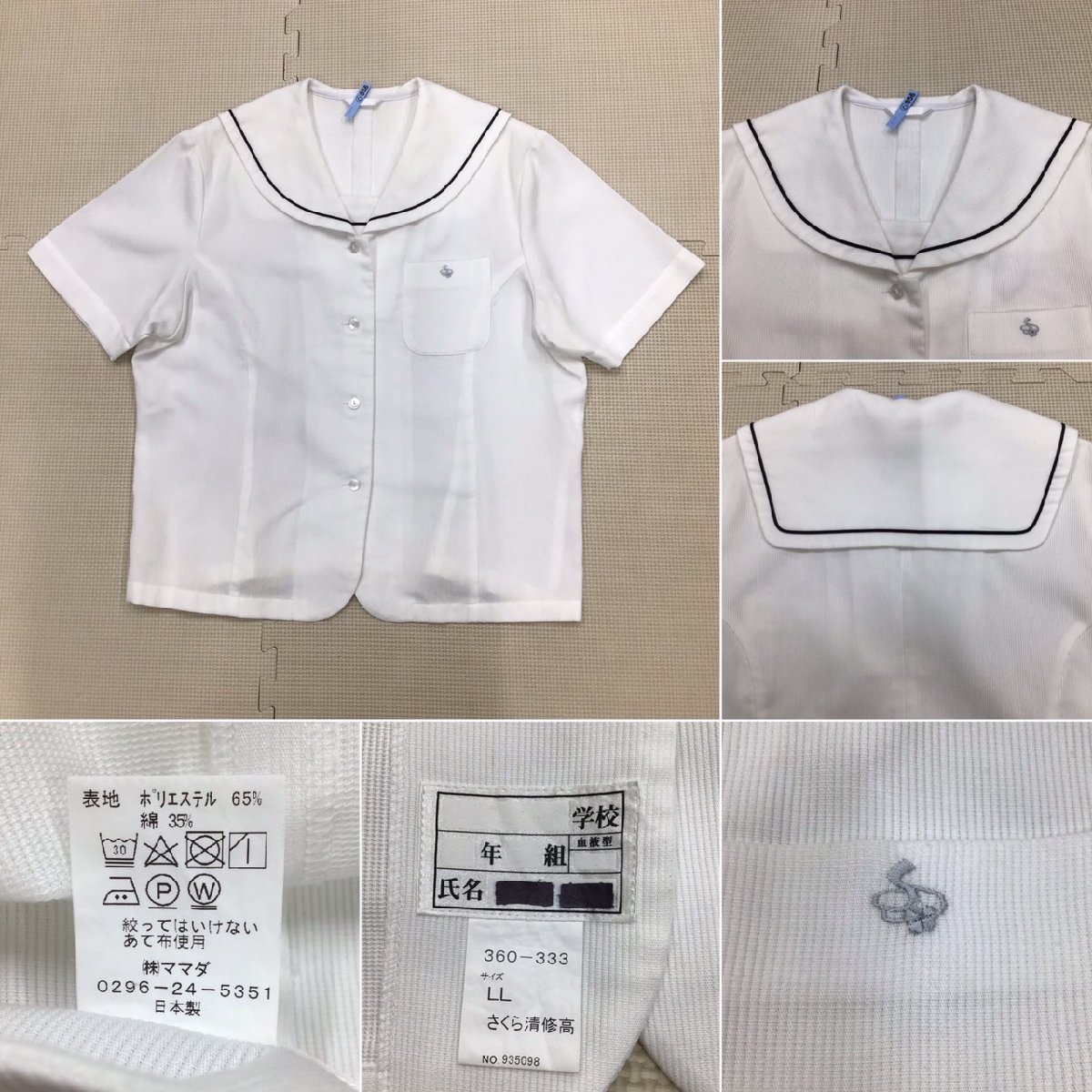 【年中無休】 (中古) OT532-3 栃木県 /指定品/170A 7点セット さくら清修高校 学生服
