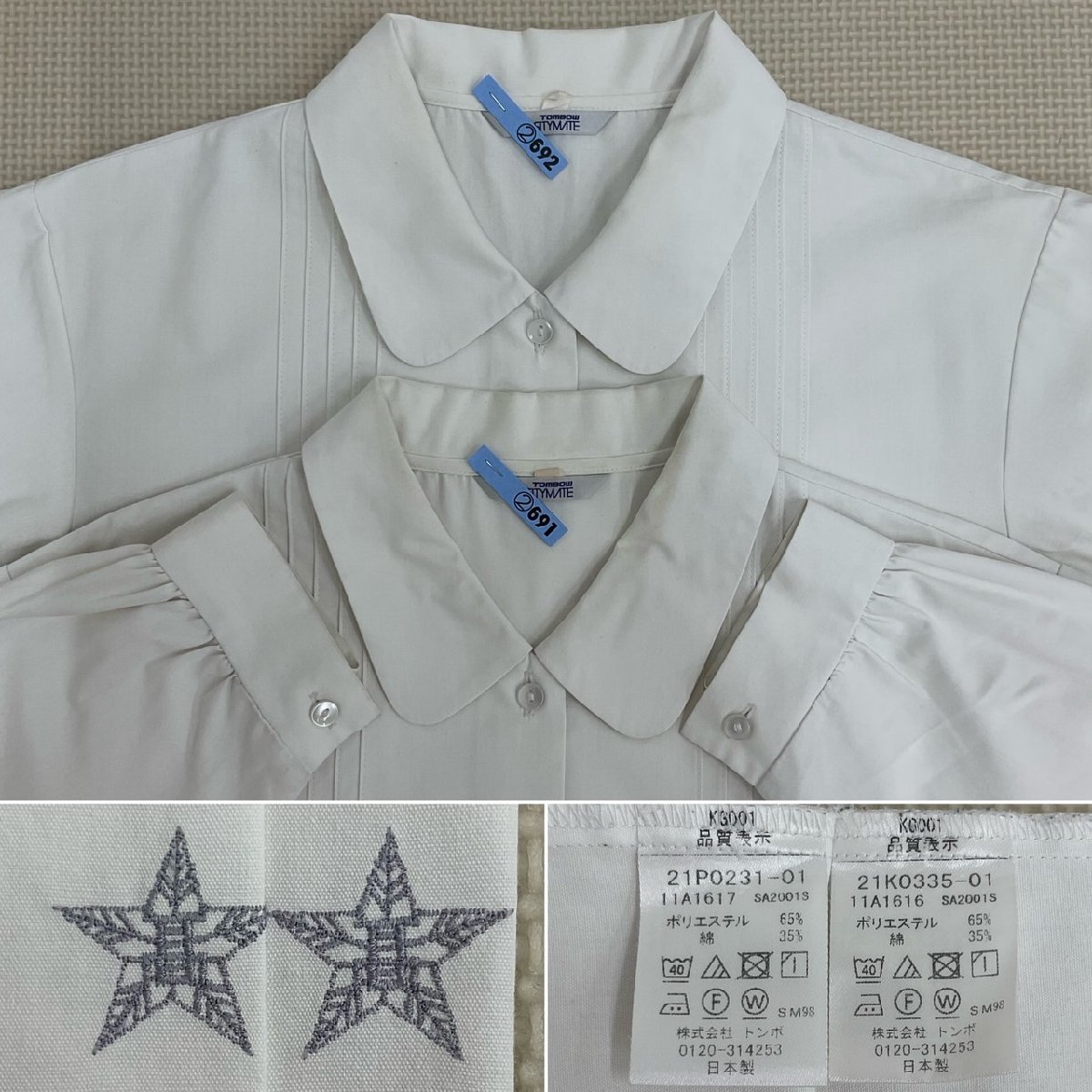 US805 (中古) 福岡県 田川高校 11点セット /指定品/ブレザー/セーター/ベスト/ブラウス/スカート/紐リボン/コート/鞄/夏冬/制服/卒業生品/_画像7