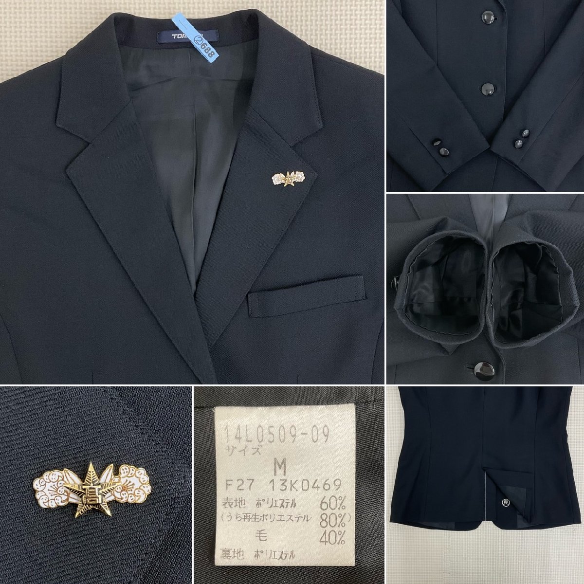 US805 (中古) 福岡県 田川高校 11点セット /指定品/ブレザー US805 (中古) 福岡県 田川高校 11点セット /指定品/ブレザー