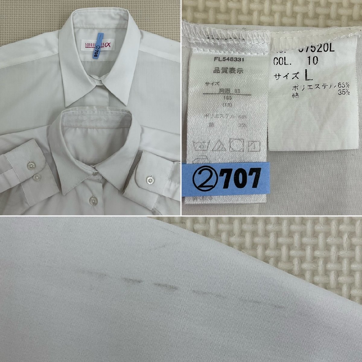 US874()神奈川県 新城高校 9点セット /指定品/165A/L/W72 US874()神奈川県 新城高校 9点セット /指定品/165A/L/W72