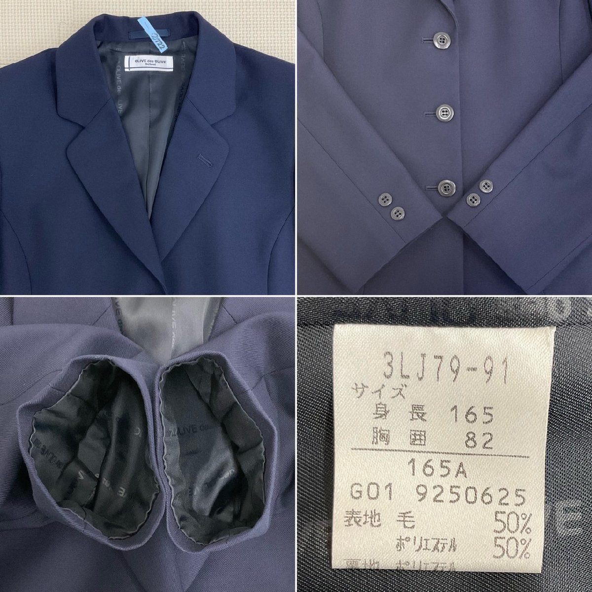 US877-1 (中古) 神奈川県 横須賀高校 5点セット /165A/L/W69 US877-1 (中古) 神奈川県 横須賀高校 5点セット /165A/L/W69