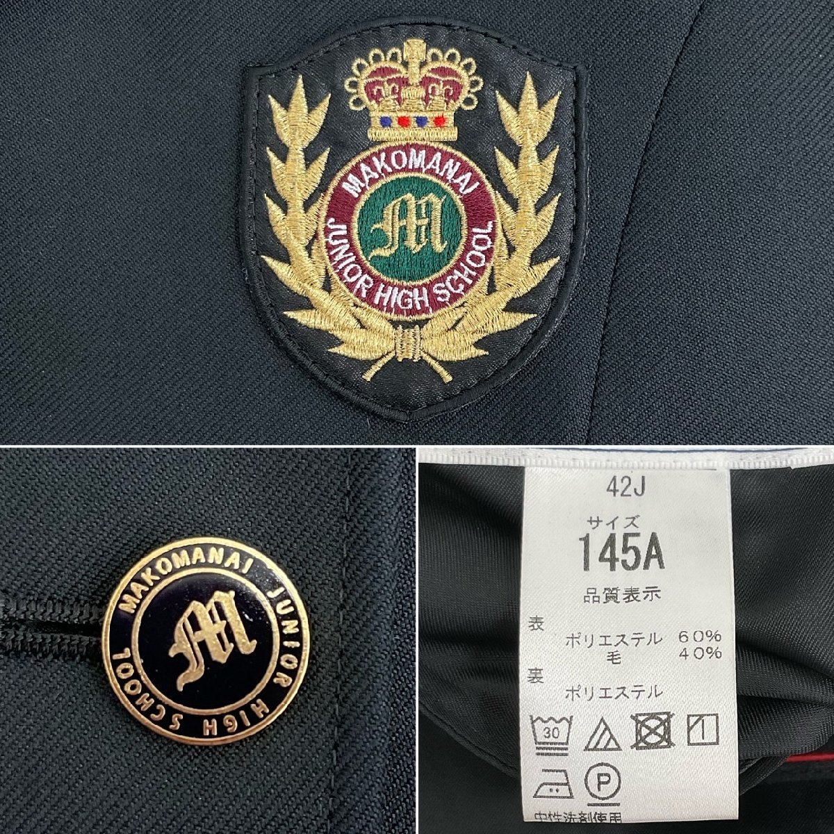 Yahoo!オークション - US873 (中古) 北海道 札幌市立 真駒内 Yahoo!オークション - US873 (中古) 北海道 札幌市立 真駒内