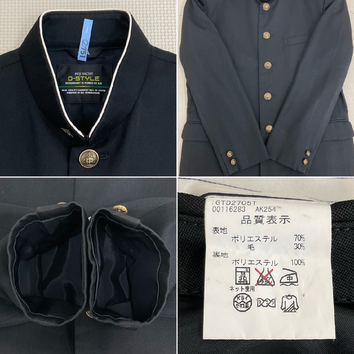 流行り の ブランド UT391-1(中古) 福島県 西郷村立 西郷第一中学校 男子学生服 3点 学生服