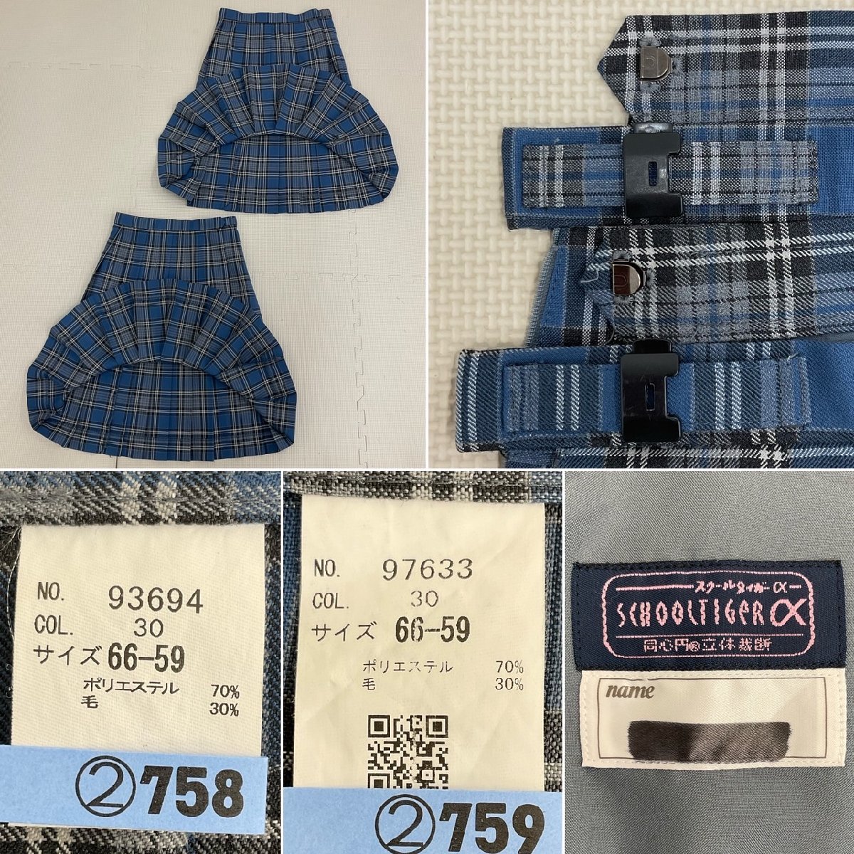 US839 (中古) 東京都 葛飾区立 高砂中学校 7点セット /小さめ/S US839 (中古) 東京都 葛飾区立 高砂中学校 7点セット /小さめ/S