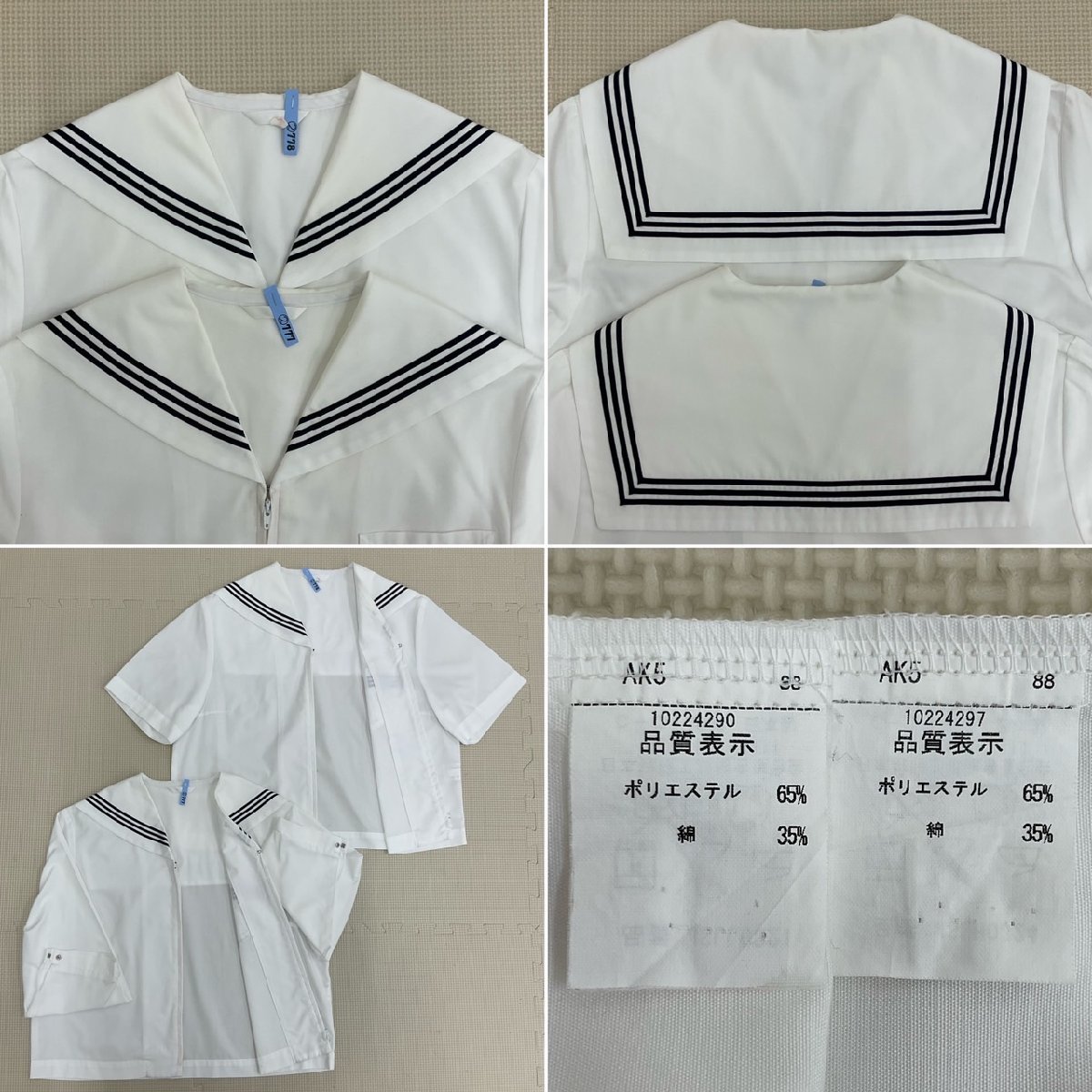 最終値下げ UT391-2(中古) /170A 8点セット 西郷第一中学校 西郷村立 福島県 学生服