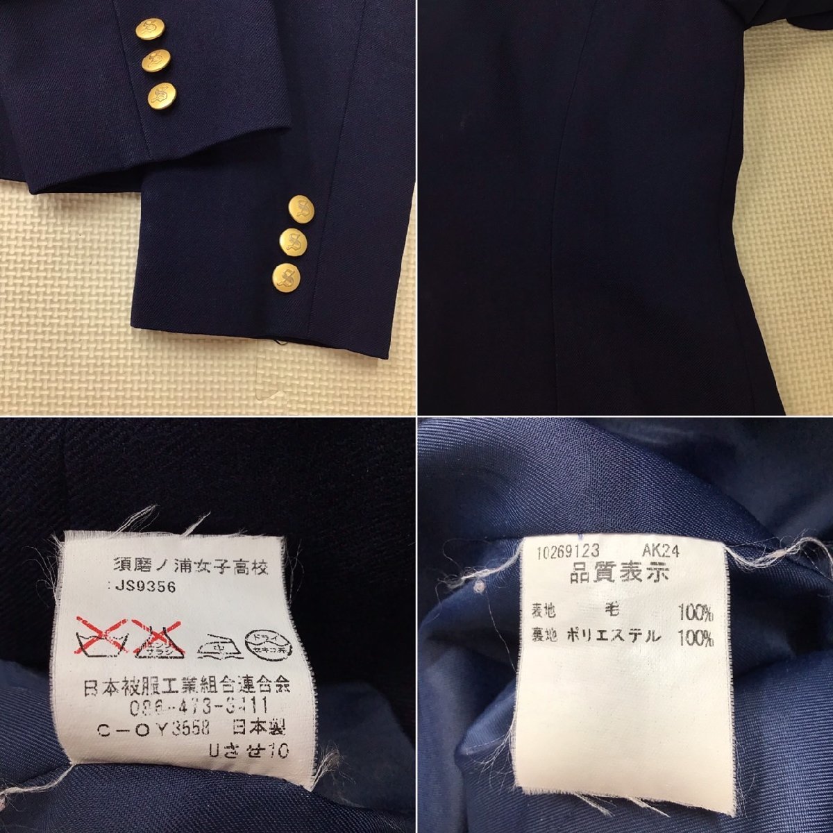 Yahoo!オークション - O240 (中古) 兵庫県 須磨ノ浦女子高校 Yahoo!オークション - O240 (中古) 兵庫県 須磨ノ浦女子高校