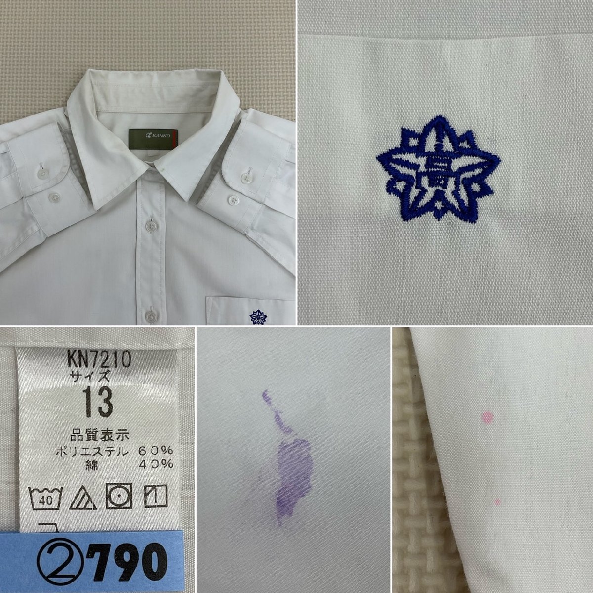 UT325-1 (中古) 栃木県 那須高校 4点セット /旧制服/L/13/W72 UT325-1 (中古) 栃木県 那須高校 4点セット /旧制服/L/13/W72