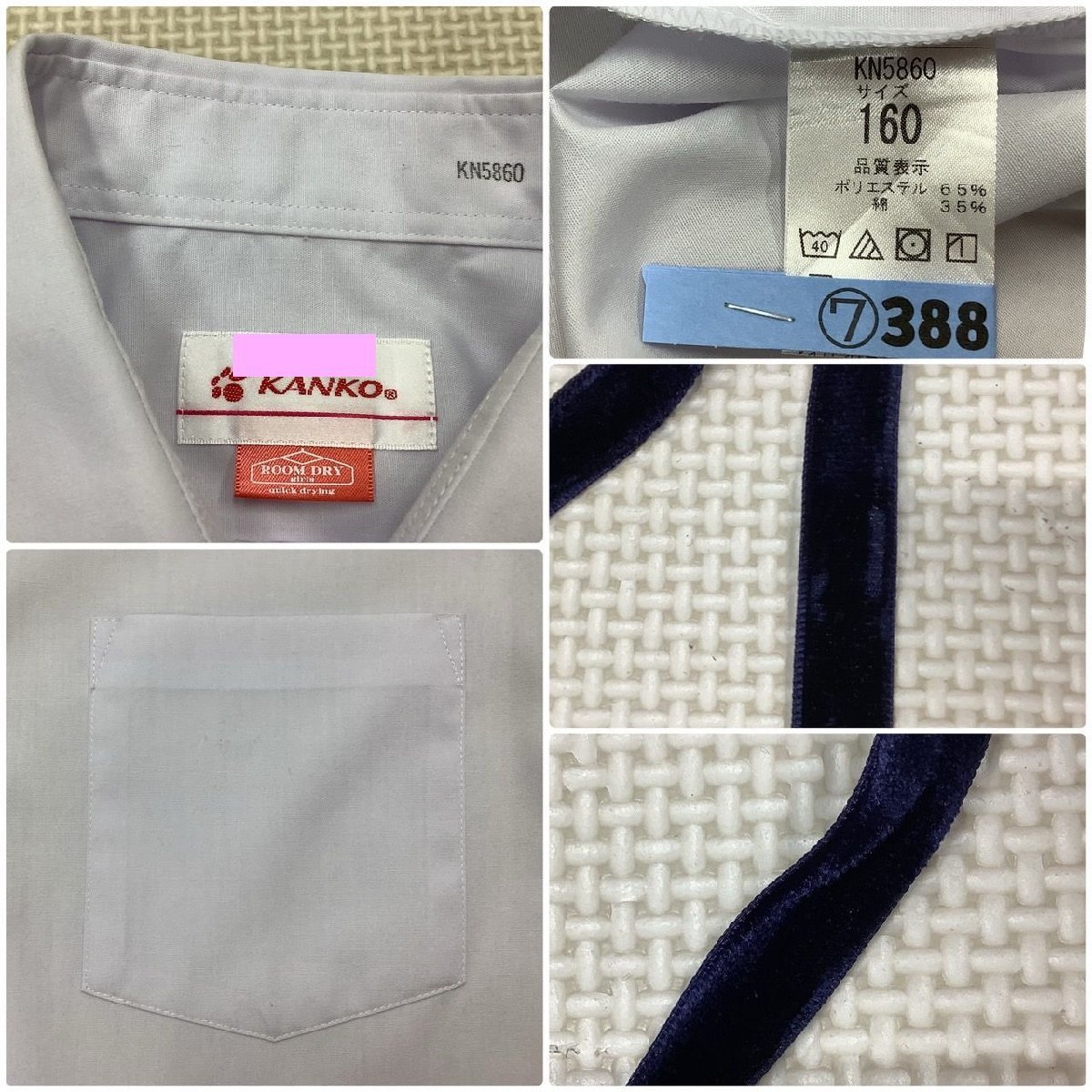 Y)I386(中古) 山形県 山形東高校 (旧制服) 4点セット /11/W69 Y)I386(中古) 山形県 山形東高校 (旧制服) 4点セット /11/W69