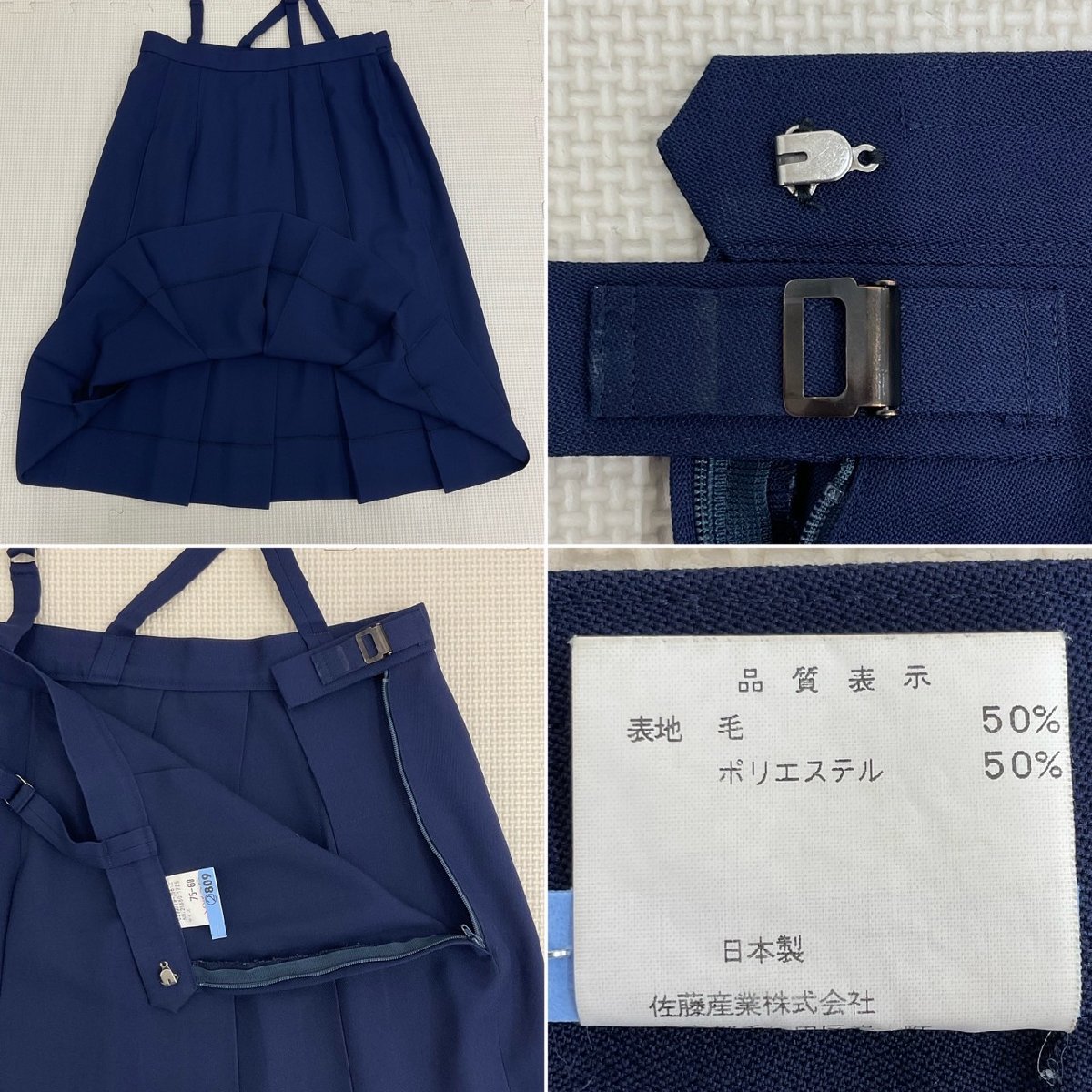 UT335-2(中古)栃木県 那須塩原市立 日新中学校 5点セット /L/2L UT335-2(中古)栃木県 那須塩原市立 日新中学校 5点セット /L/2L