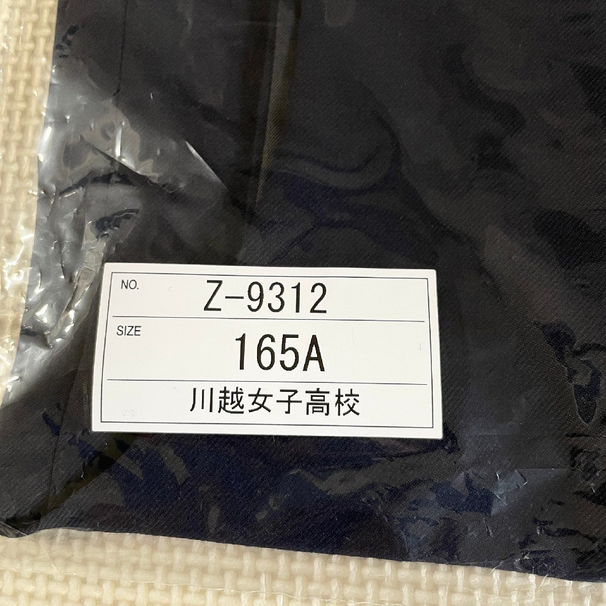 YS915-1 (新品/未使用) 埼玉県 川越女子高校 3点セット /165A YS915-1 (新品/未使用) 埼玉県 川越女子高校 3点セット /165A