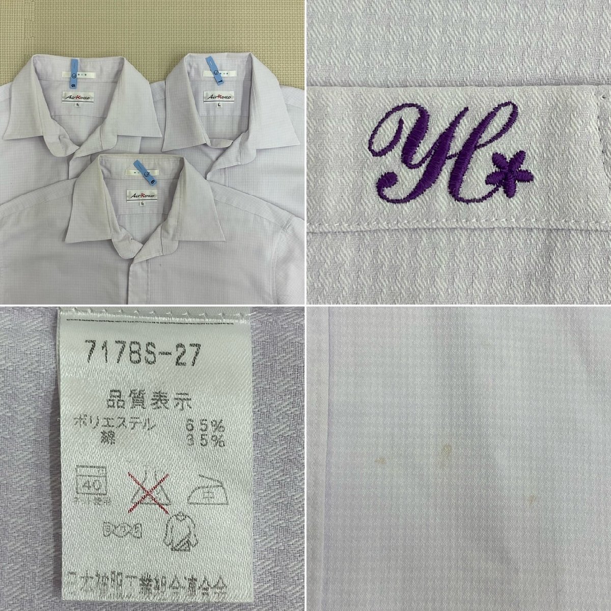 US832-2 (中古) 熊本県 八代東高校 男子学生服 13点セット /指定 US832-2 (中古) 熊本県 八代東高校 男子学生服 13点セット /指定