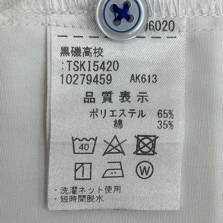 UT322 (中古) 栃木県 黒磯高校 男子学生服 上下2点セット /現行品/大きめ/LL/W85/シャツ/ズボン/紺/半袖/夏服/夏用/制服/学生服/卒業生品/_画像5