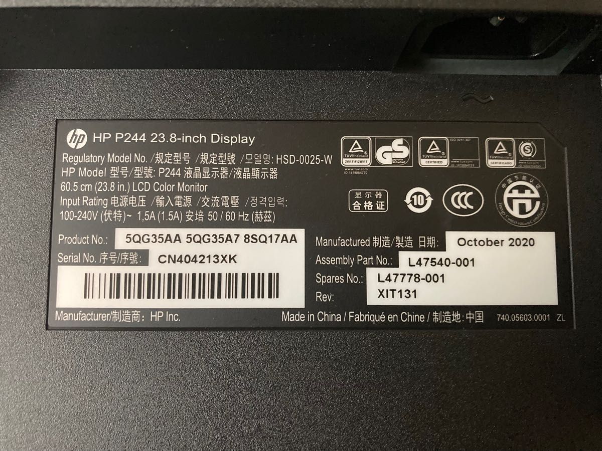 HP ProDisplay 23 8インチワイドモニター P244 2台｜Yahoo!フリマ（旧