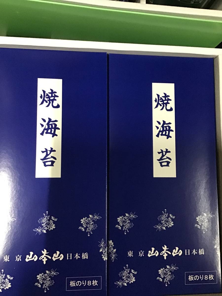 山本山　贈答用最高級品　お茶漬6.2g×15袋