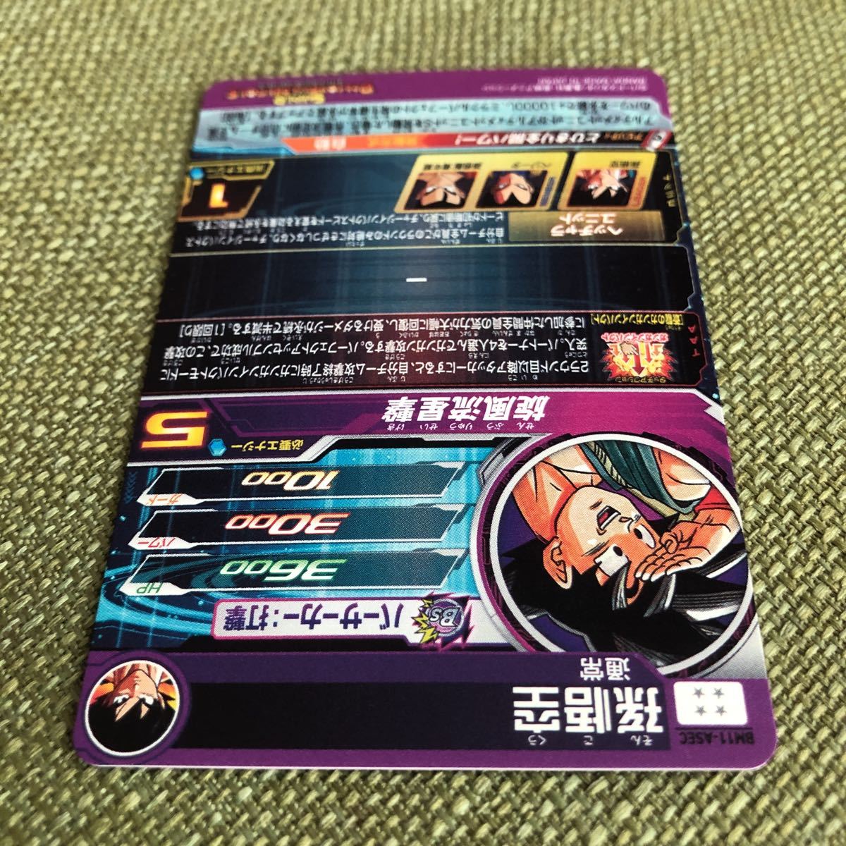美品 ローダー付き】スーパードラゴンボールヒーローズ 孫悟空 美品 ローダー付き】スーパードラゴンボールヒーローズ 孫悟空