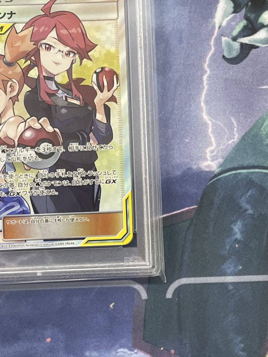 PSA10 カスミ&カンナ SR sm12a 191/173 / TAG TEAM GX タッグ
