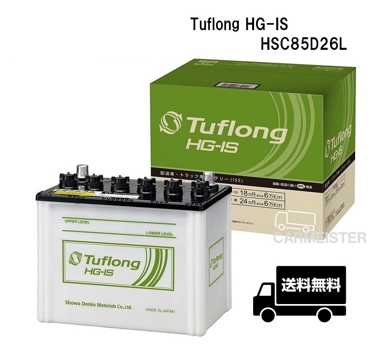エナジーウィズ HSC85D26L Tuflong HG-IS 国産車用 アイドリングストップ車 標準車対応 バッテリー_画像1