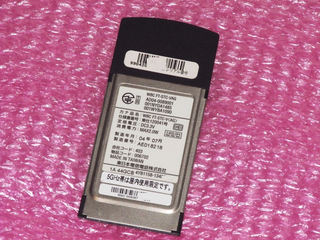 [CardBus/PC Card] NTT Web Caster FT-STC-Va/g [PCMCIA]の画像2