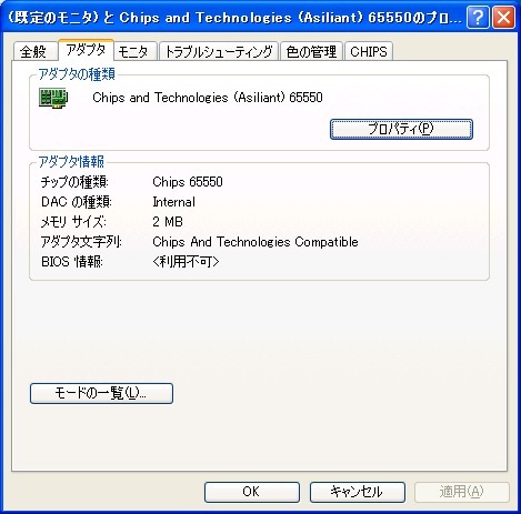 [PCI] Chips and Technologies (Asiliant) F65550 2MB DFP端子あり PCI接続グラフィックボード_画像5