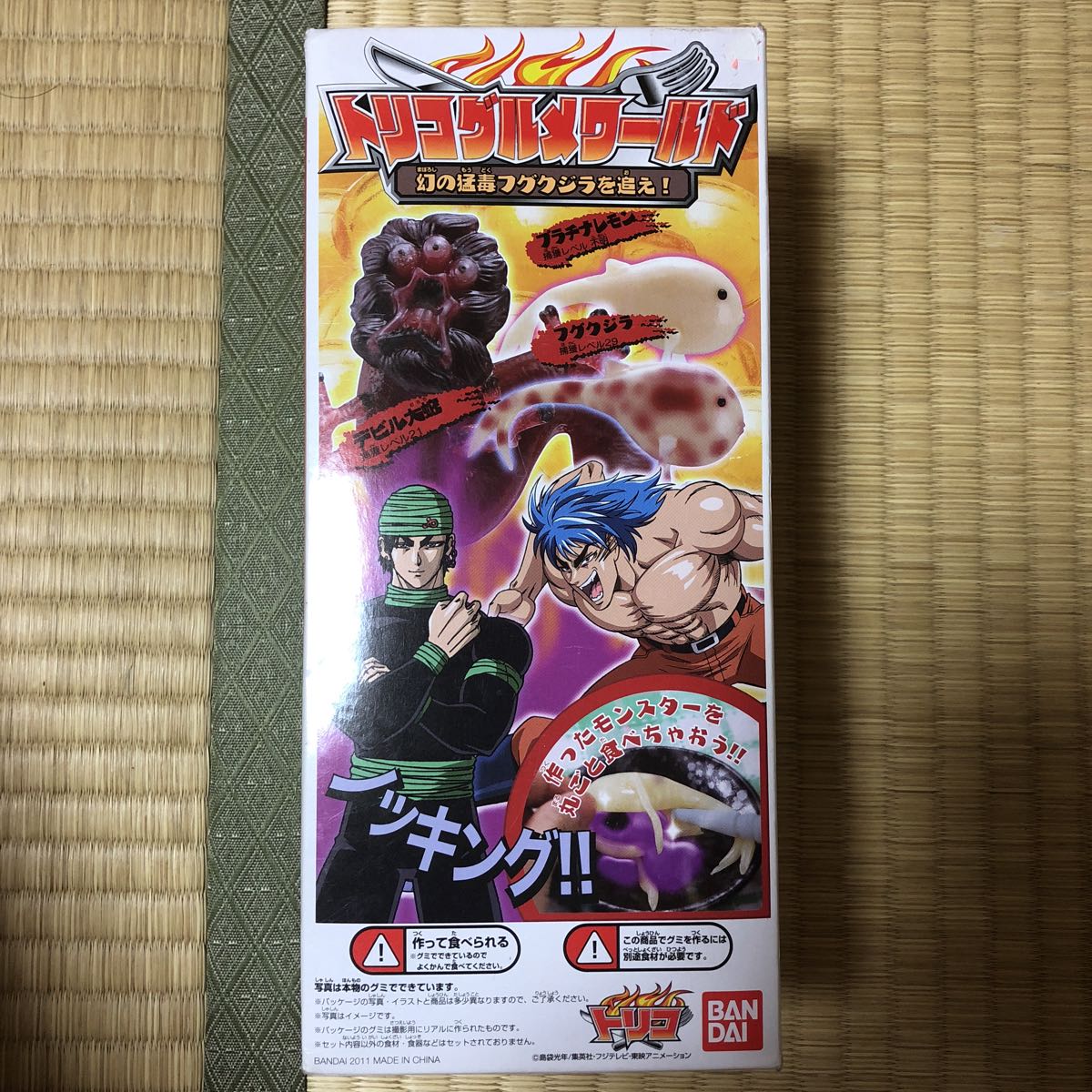 ヤフオク トリコ トリコグルメワールド 幻の猛毒フグクジ