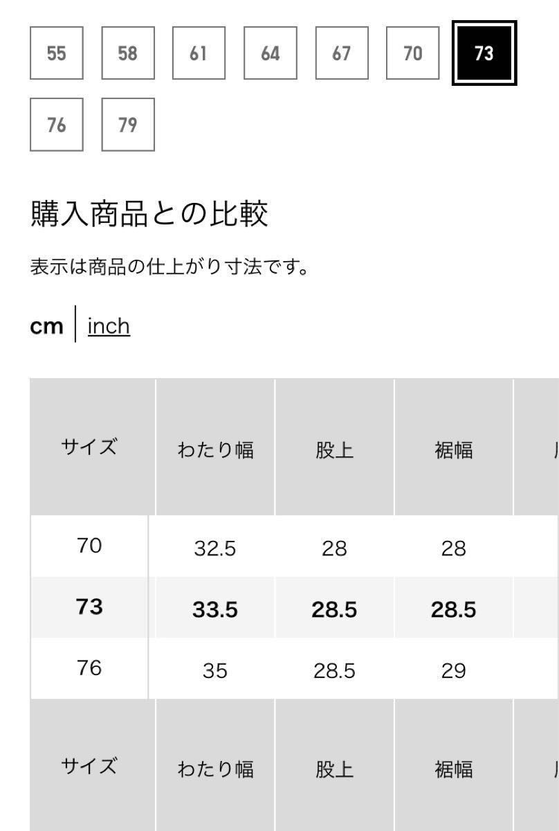 新品ユニクロ、ウエスト73、ドレープフレアパンツ