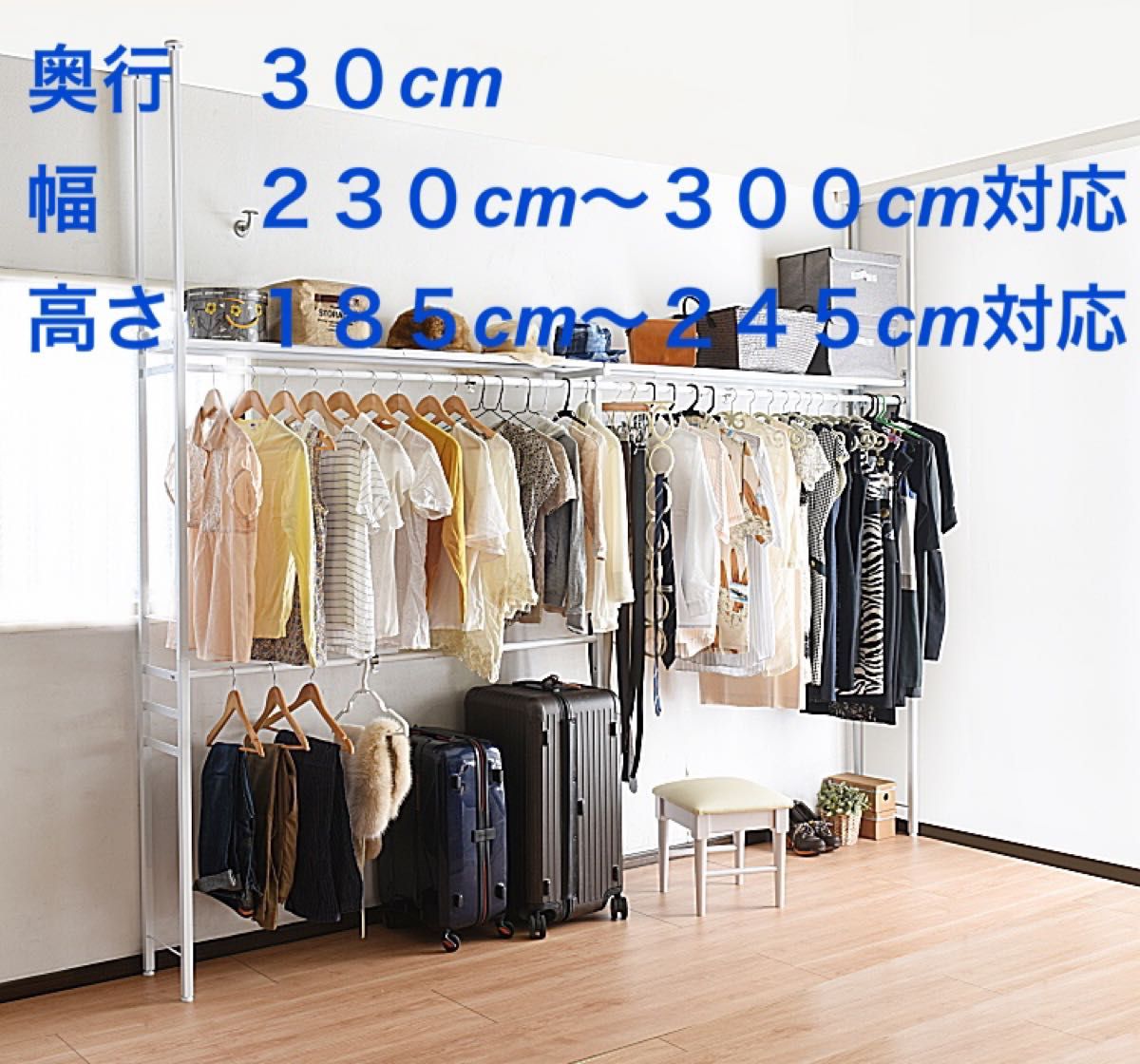 ツッパリクローゼットハンガローワイド奥行30cm W230~300SK-63LW